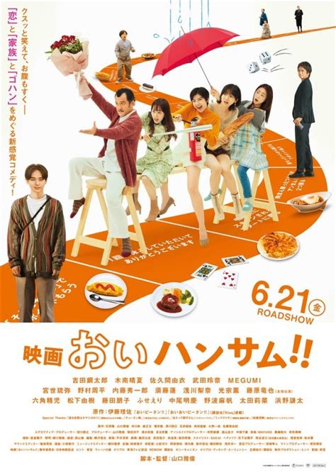 映画『おいハンサム！！』の上映スケジュール・映画情報｜映画の時間