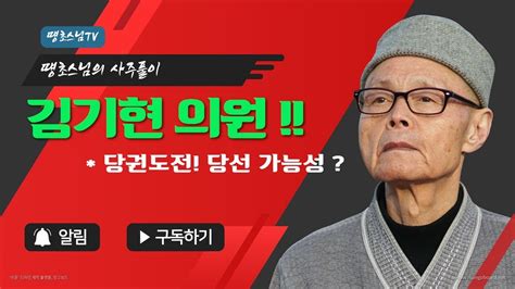 Vapc0467국민의 힘 당권 도전 김기현 의원 당선 가능성 여부 Youtube