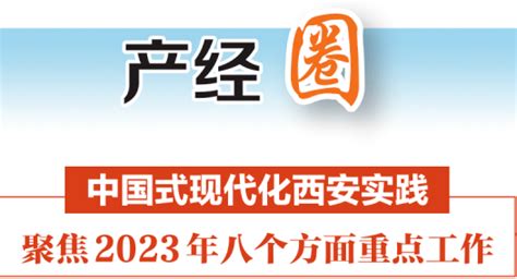 聚力成势、由势转能！秦创原为高质量发展点燃强力“新引擎”企业创新自动