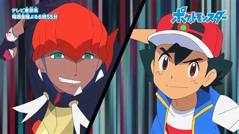 Ash Vs RAIHAN El Pase A La Clase MAESTRA Episodio 109 Revelado