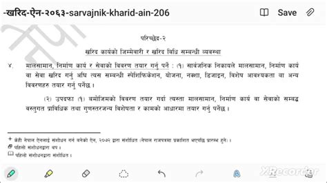 सार्वजनिक खरिद ऐन २०६३। शाअ नासु खरिदार लगायतका अन्य प्रतिस्पर्धात्मक परीक्षाका लागि Youtube