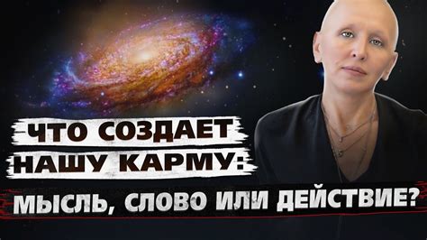 Как Работает и Активируется Закон Кармы во Вселенной - YouTube