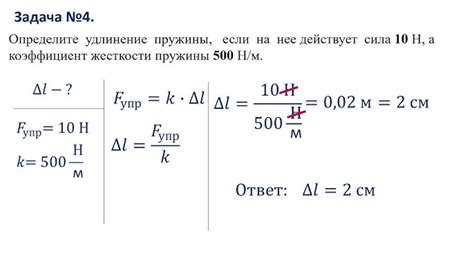 Задачи по физике 7 класс закон гука 60 фото - MazObr.ru