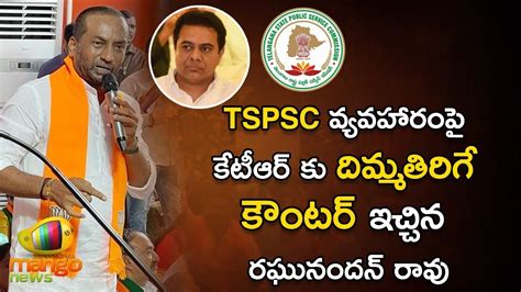 Bjp Mla Raghunandan Rao Strong Counter To Ktr On Tspsc Paper Reveal