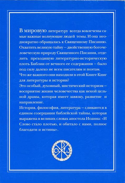 Книги издательства "Жизнь с Богом"