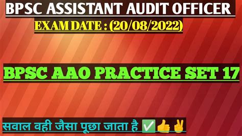 Bpsc Aao Practice Set Bpsc Aao Exam Date Bpsc Assistant Audit