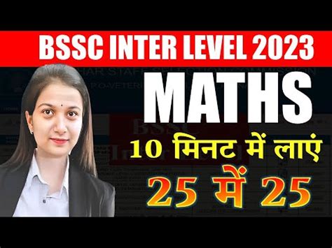 BSSC Maths Class BSSC INTER LEVEL 2023 Maths Mock Test Bihar SSC