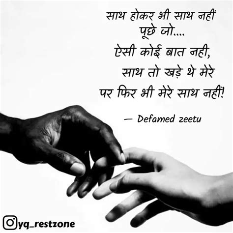 Quotes Writings By Zeetu Pal Yourquote