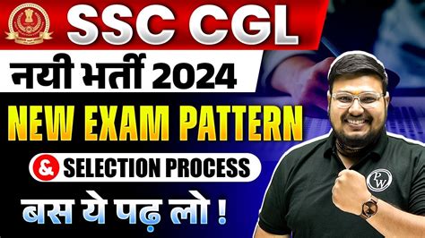 Ssc Cgl Exam Pattern Ssc Cgl Selection Process Ssc Cgl