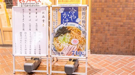 メニュー写真 舎鈴 新宿センタービル店 都庁前つけ麺 食べログ