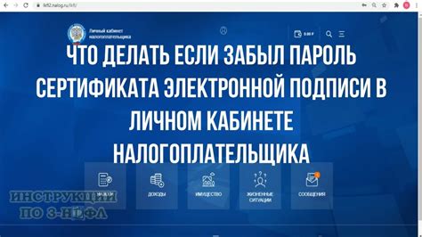 Забыл пароль сертификата электронной подписи ФНС, восстановление пароля ...