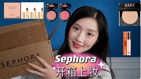 Grwm 丝芙兰八折 购物开箱 上妆测评 Gucci Armani What I Bought At Sephora Youtube