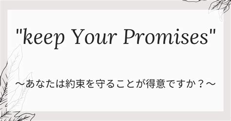 自分との約束を守ることが難しい理由について考える。｜かえで とある本好きの読書記録