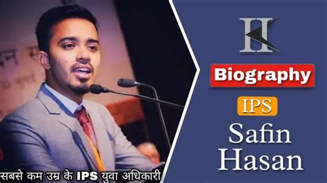 Ips ऑफिसर सफीन हसन जीवनी परिचय Ips Officer Safin Hasan Biography In