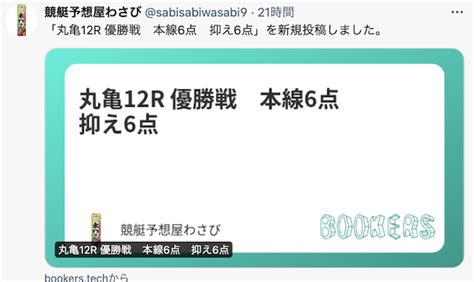 競艇予想屋わさびを徹底解説！公開された予想に参加した結果をご紹介！