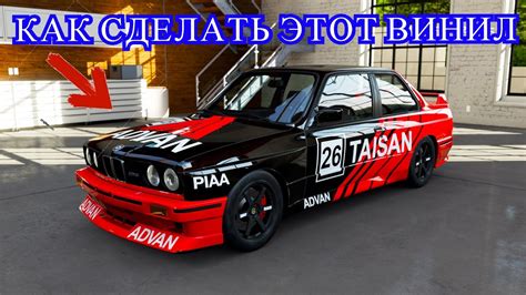 Топовый гоночный винил на bmw. Топ винил на бмв в кар паркинг Car ...