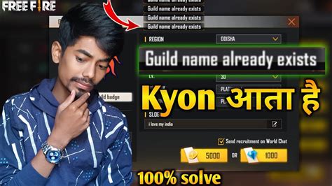 Guild Name Already Exists Kyon Aata Hai How To Solve Guild Name