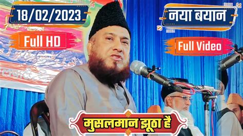 Maulana Abu Talib Rahmani Ki Takrir Hiranpur Pakur Jharkhand Jalsa