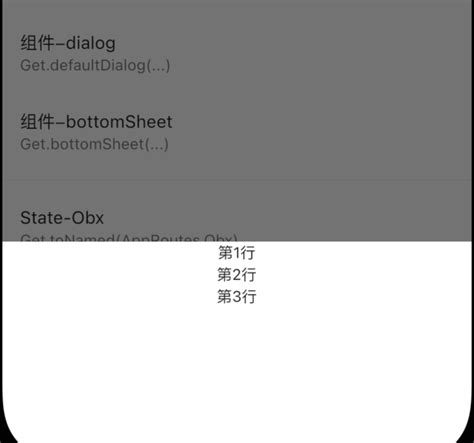 Flutter Getx 05 嵌套导航多语言主题SnackbarDialogBottomSheet duCafeCat