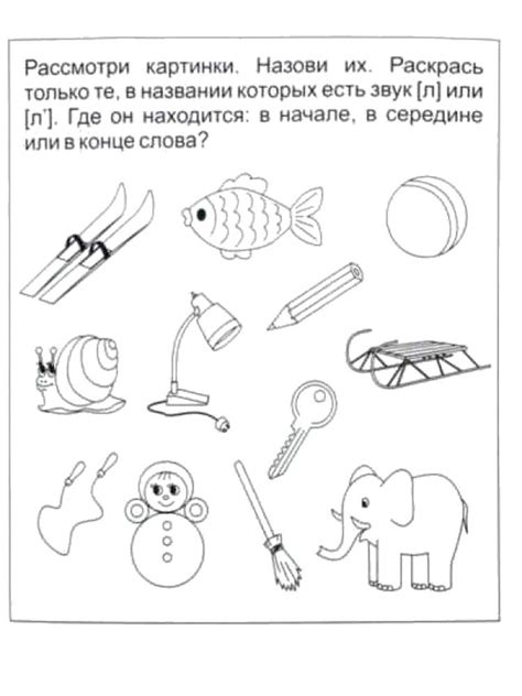 Раскраски Логопедические (12 шт.) - скачать или распечатать бесплатно #1505