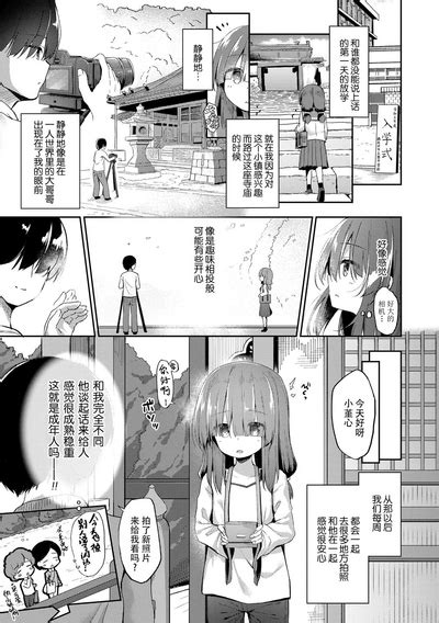 Anatadake no Kajitsu 只为你而结的果实 nhentai hentai doujinshi and manga