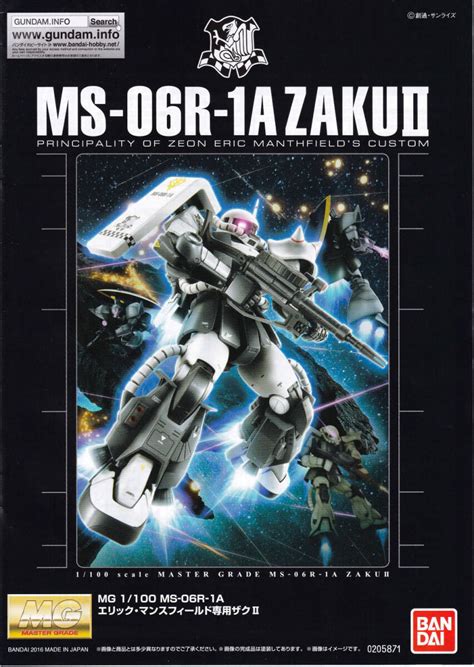 Yahooオークション ガンプラ Mg説明書 エリックマンスフィールド専