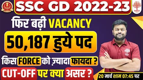 Ssc Gd Vacancy Increase Ssc Gd New Vacancy Post