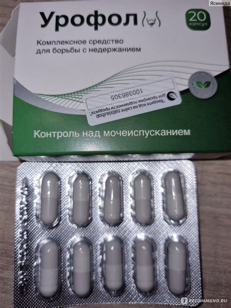 Капсулы Урофол - «Отличный состав» | отзывы
