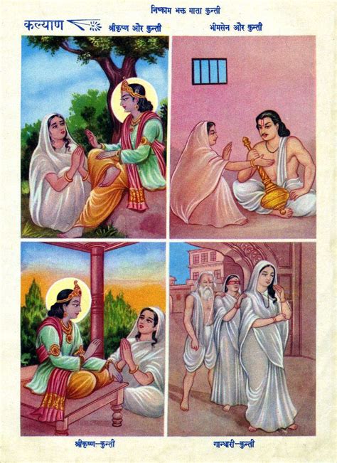 Queen Kunti Devi Vintage Kalyan Hindu Color Print Hindu Mythology