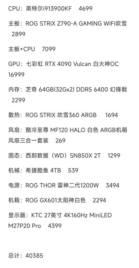 新手想配一台电脑不知道这个配置是否可行求大佬们指点 NGA玩家社区