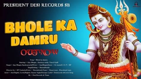 Bhole Ka Damru New Kawad Song Bhole Song New Haryanvi