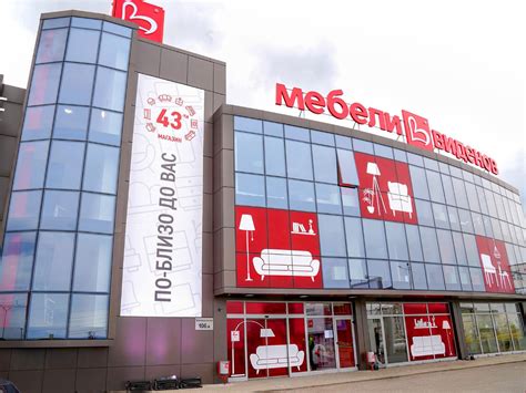 Магазин на Мебели Виденов в гр. София 3