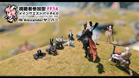 【ff14】40紅蓮編！ヤンサ開放目指して雑談しながらメインクエ！【38日目】 Youtube