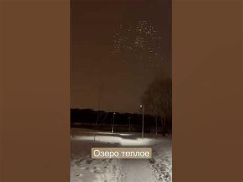 Уфа, салют, озеро, зима - YouTube