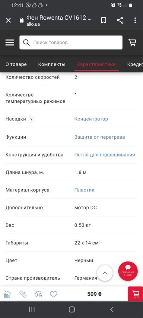 Фен Ровента 2000: 500 грн. - Фени, укладка волосся Умань на Olx