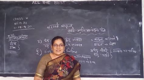 10th Class Em Sub Hindi Lesson 1 Topic Baraste Badal Youtube