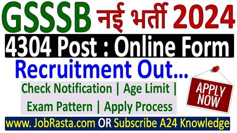 Gsssb Cce Notification Out For Post For Gujarat Subordinate