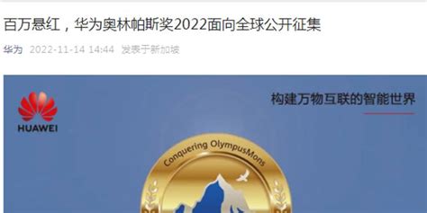 华为重磅征集：奖金100万元！ 手机新浪网