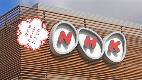 Nhkの取材メモが流出！「暇空茜」氏への情報漏洩問題【12月のsns炎上ニュース】〜たいへんよくもえました│ケムール