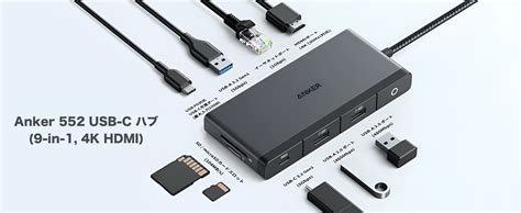 Anker JapanUSB A CやHDMIEthernetSDカードスロットなどを備えた9 in 1のUSB CハブAnker