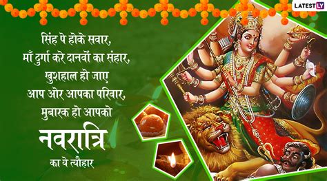 Sharad Navratri Greetings In Hindi Whatsapp Stickers Maa Durga