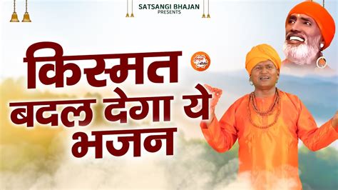 satsangibhajan तझ बर बर समझय ह सख New Bhajan Chetavani Bhajan