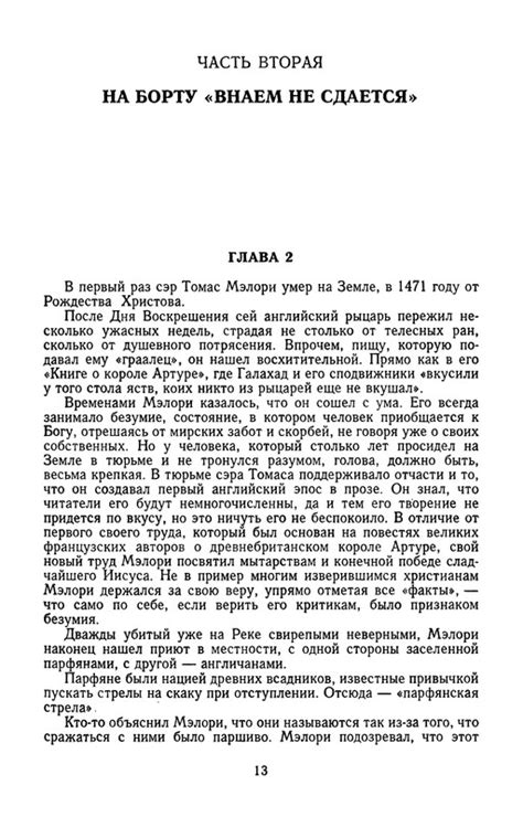 МИРЫ ФИЛИПА ФАРМЕРА. 8: kotbeber — LiveJournal