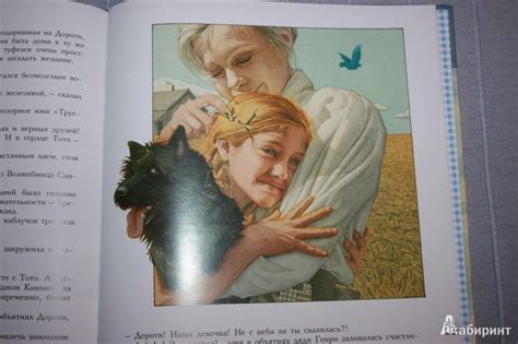 Книга: Волшебник страны Оз - Лаймен Баум. Купить книгу, читать рецензии ...