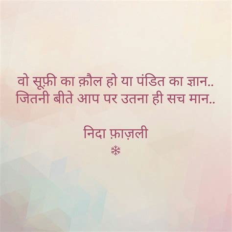 One Life Quotes In Hindi