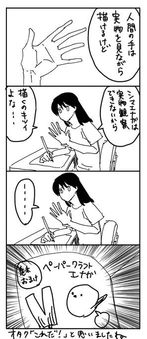 2023年10月18日のツイート 二尺 さんのマンガ ツイコミ仮