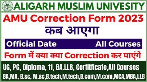 AMU Application Form Correction 2023 Official Date All Courses