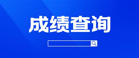 2023年天津专升本文化课成绩公布！ 知乎