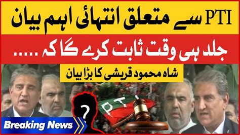 Shah Mahmood Qureshi Big Statement Pti Exclusive Updates Breaking