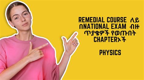 Remedial course National Exam ለይ ብዙ ጥያቄዎች የወጡበት Chapterኦች Physics